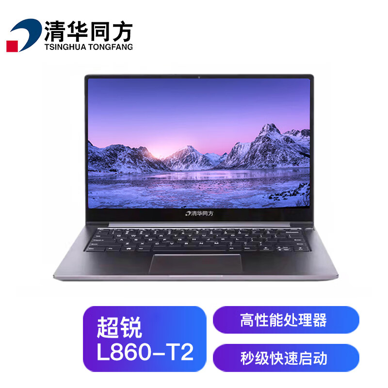 清华同方/THTF L860-T2 便携式计算机 