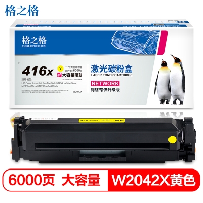 格之格 w2040a硒鼓 适用惠普416a 479dw硒鼓 m454dw m454dn hp m479fnw粉盒