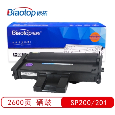 标拓 （Biaotop） SP200/201硒鼓适用于理光Aficio SP 200/201/202/203/204打印机