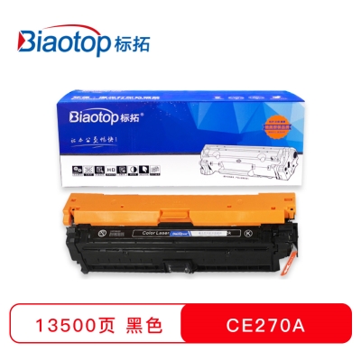 标拓 （Biaotop） CE270A黑色硒鼓适用惠普CP5525n/5525dn/CP5525n/Enterprise M750n打印机