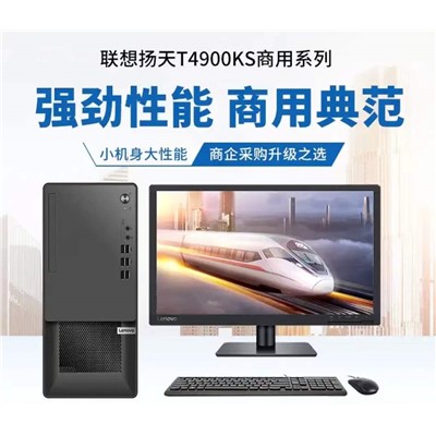 联想台式计算机 扬天T4900KS 台式机+27显示器 I5 8G 1T128G固态硬盘集显